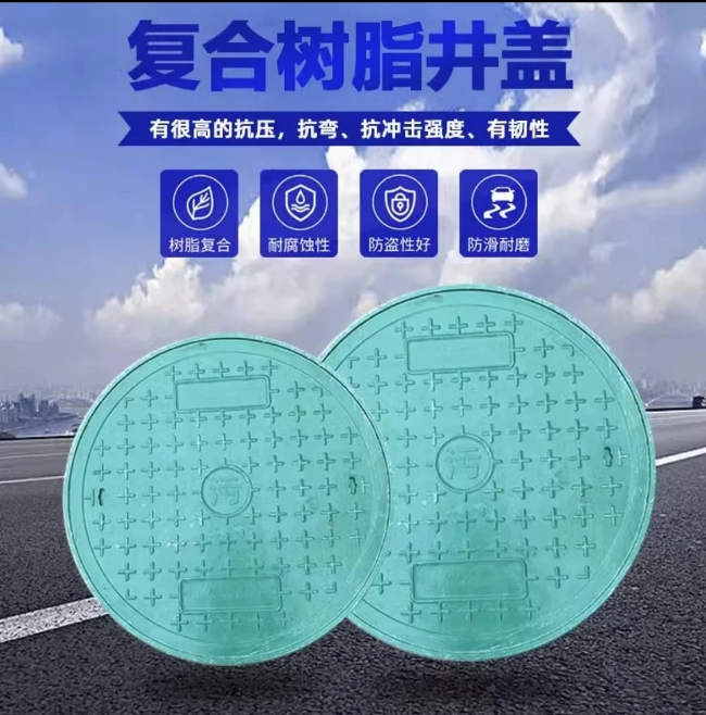 望都树脂复合圆井展示